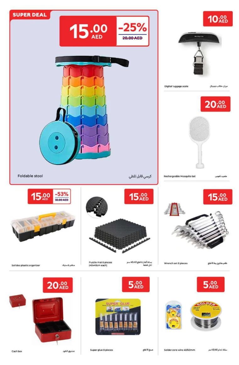 Carrefour-Promotions-All-Branches-January-13-2025-23