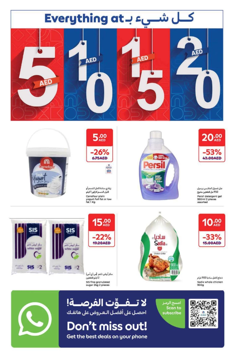 Carrefour-Promotions-All-Branches-January-13-2025-25