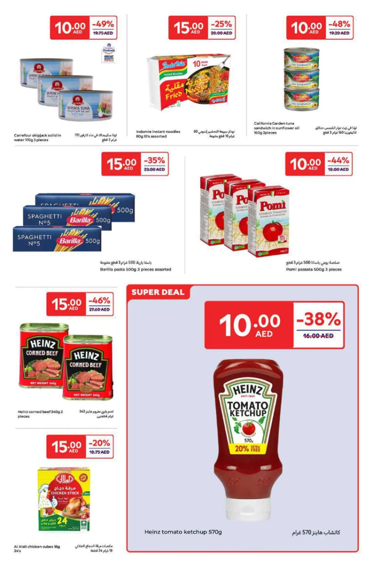 Carrefour-Promotions-All-Branches-January-13-2025-4
