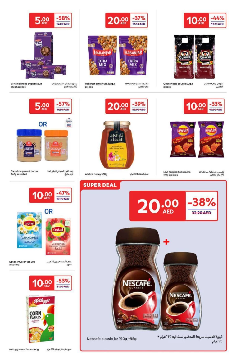 Carrefour-Promotions-All-Branches-January-13-2025-6