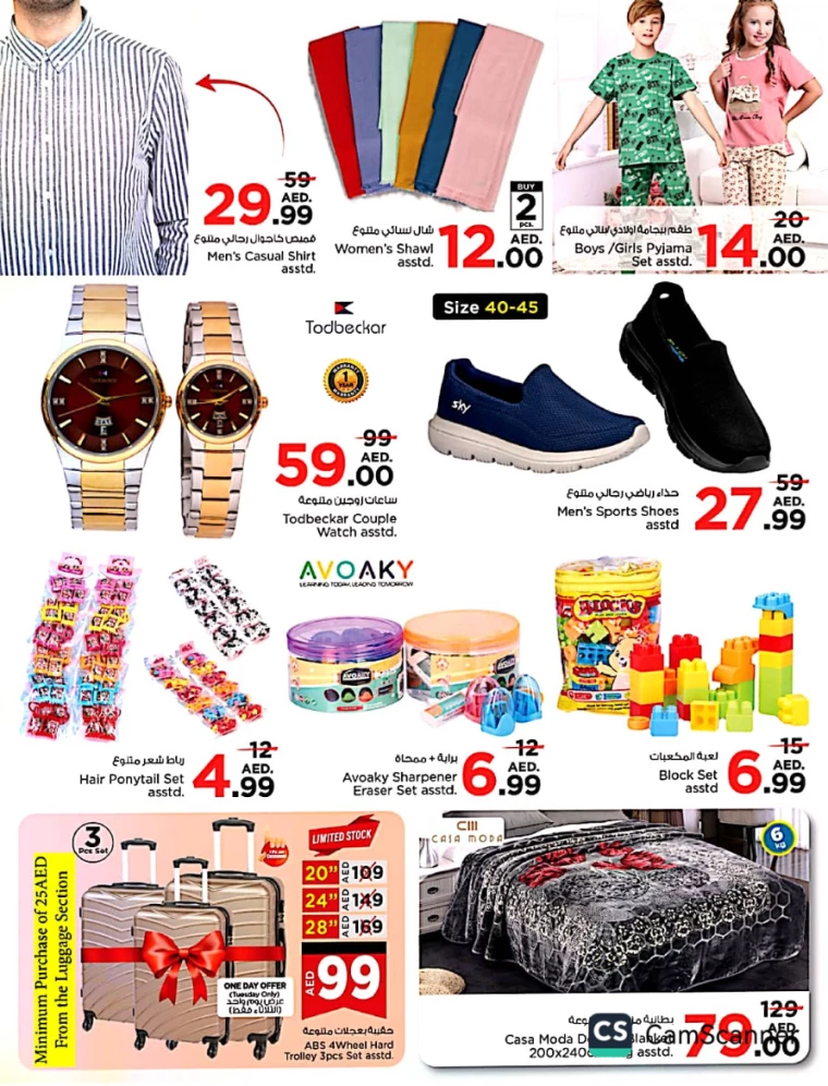 NESTO-Offers-Alnabba-January-14-2025-8