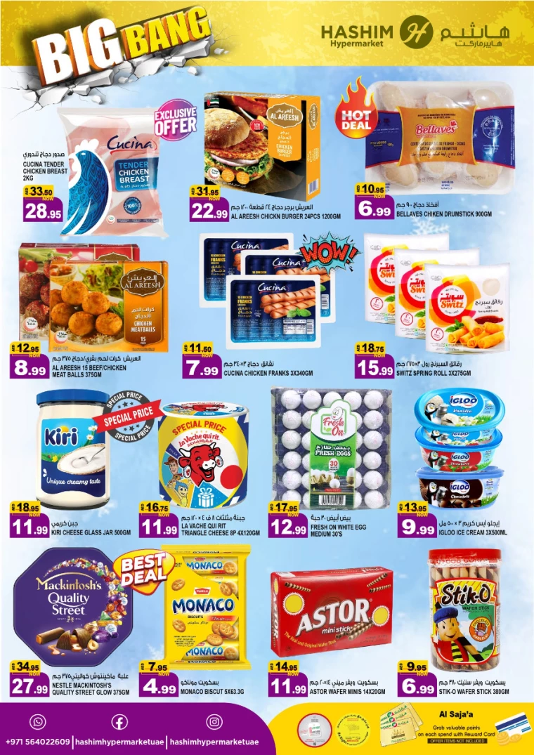 Hashim-Hyper-Market-Discounts-All-Branches-January-14-2025-2