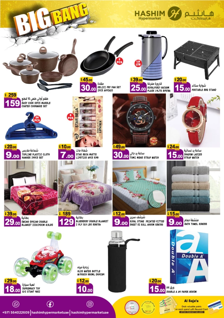 Hashim-Hyper-Market-Discounts-All-Branches-January-14-2025-4