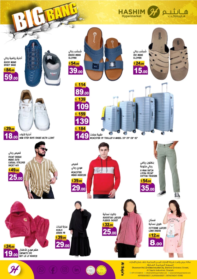 Hashim-Hyper-Market-Discounts-All-Branches-January-14-2025-5