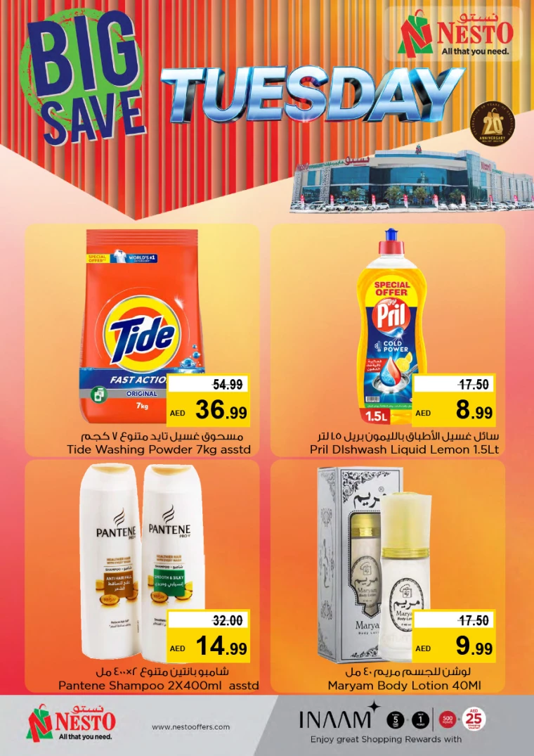 NESTO-Promotions-All-Branches-January-14-2025-4