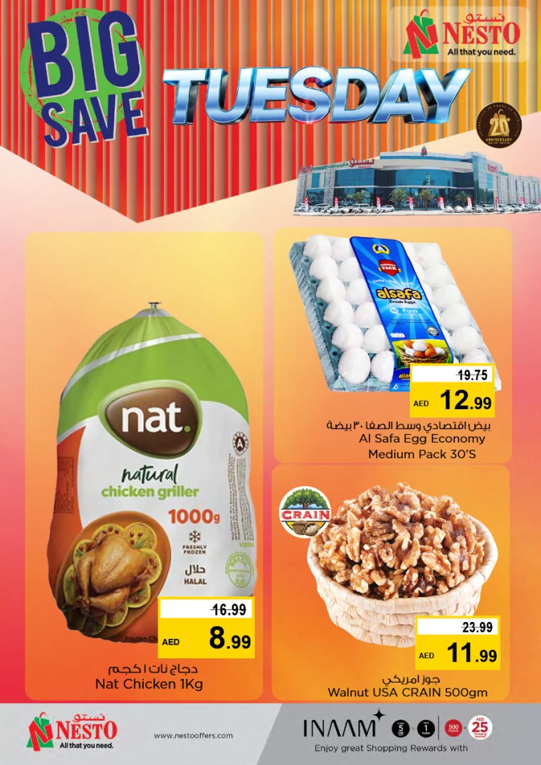 NESTO-Promotions-All-Branches-January-14-2025-5
