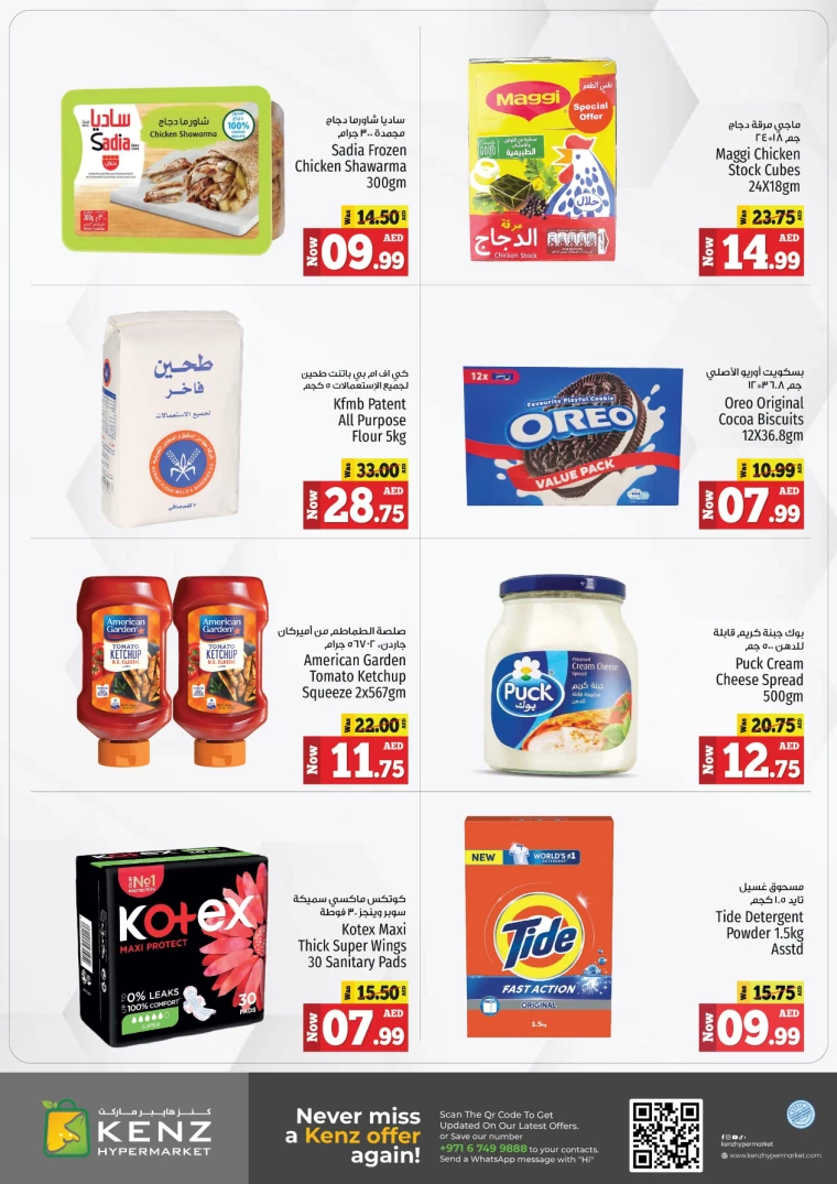 Kenz-Hyper-Market-Discounts-All-Branches-January-14-2025-1