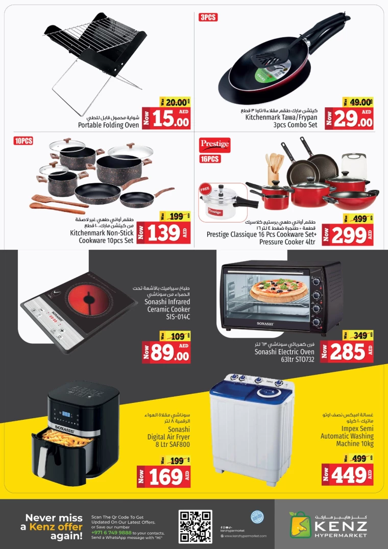 Kenz-Hyper-Market-Discounts-All-Branches-January-14-2025-2