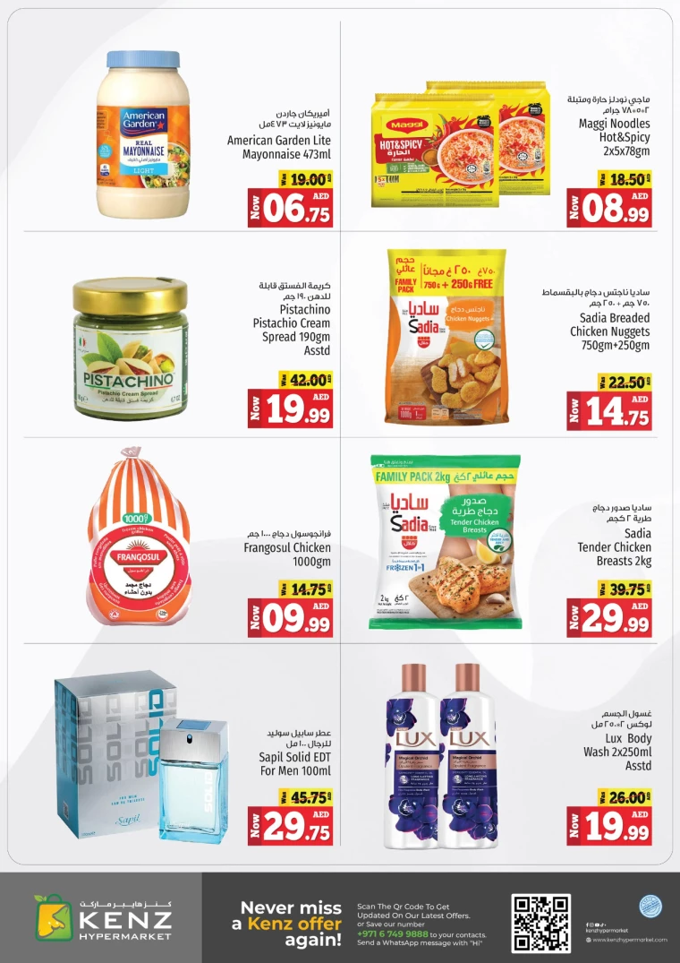 Kenz-Hyper-Market-Offers-All-Branches-January-15-2025-1