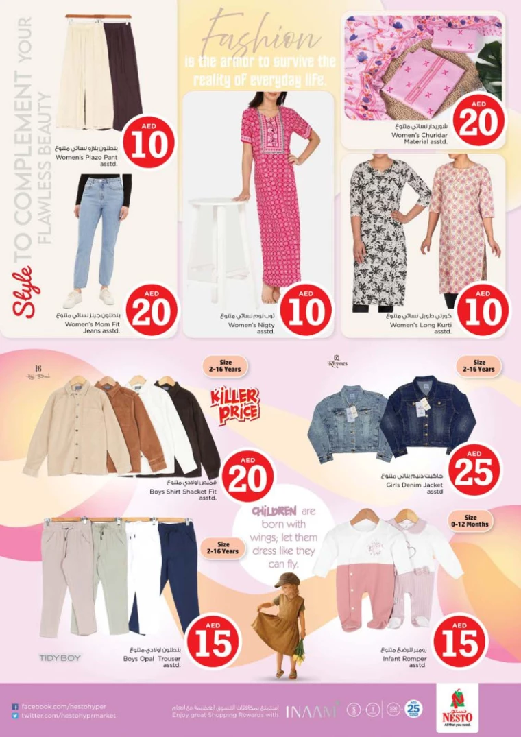 NESTO-Promotions-Nadd-Al-Hamar-January-16-2025-37