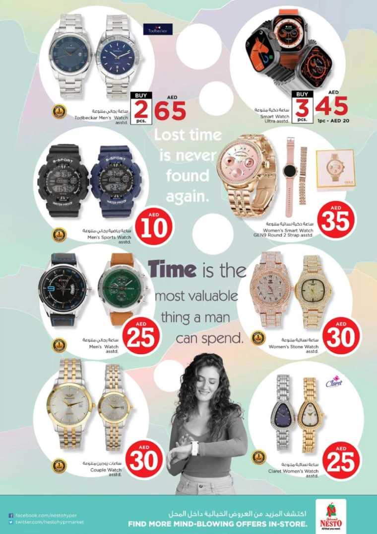 NESTO-Promotions-Nadd-Al-Hamar-January-16-2025-39