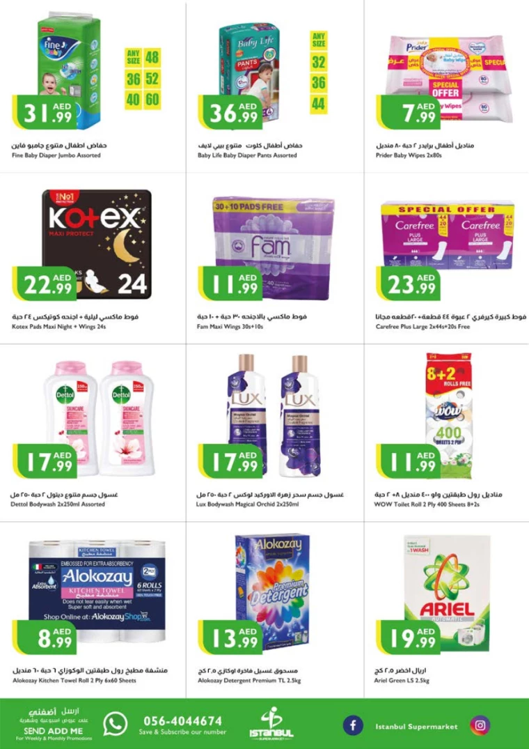 Istanbul-Deals-All-Branches-January-16-2025-10