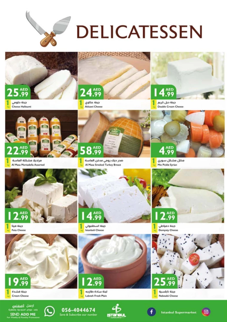 Istanbul-Deals-All-Branches-January-16-2025-13