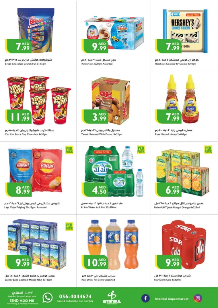 Istanbul-Deals-All-Branches-January-16-2025-4