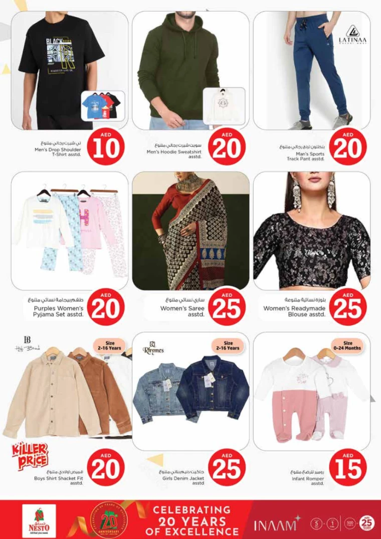 NESTO-Offers-King-Faisal&Al-nud-January-16-2025-36