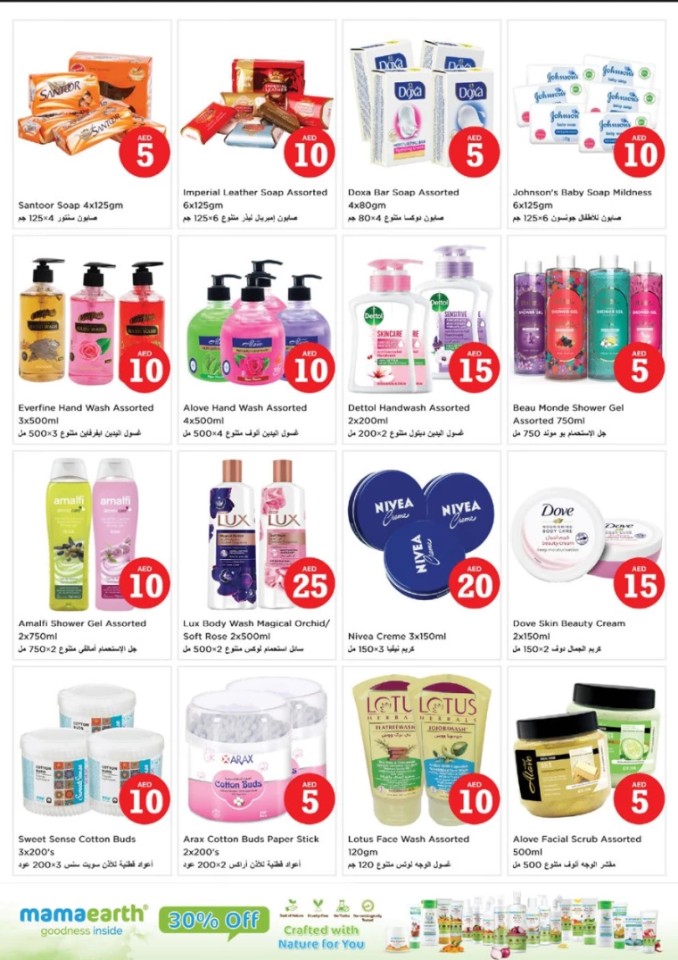 NESTO-Promotions-Al-Arab-Mall-January-16-2025-23