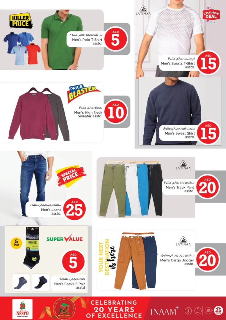NESTO-Promotions-Al-Arab-Mall-January-16-2025-35