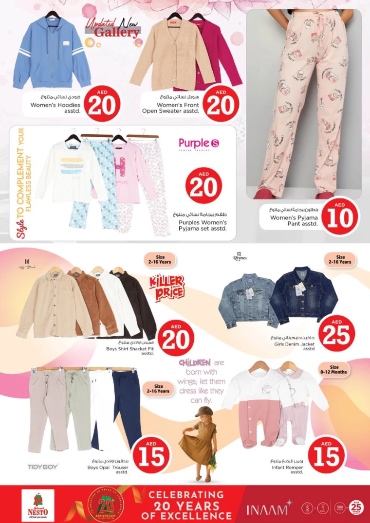 NESTO-Promotions-Al-Arab-Mall-January-16-2025-36