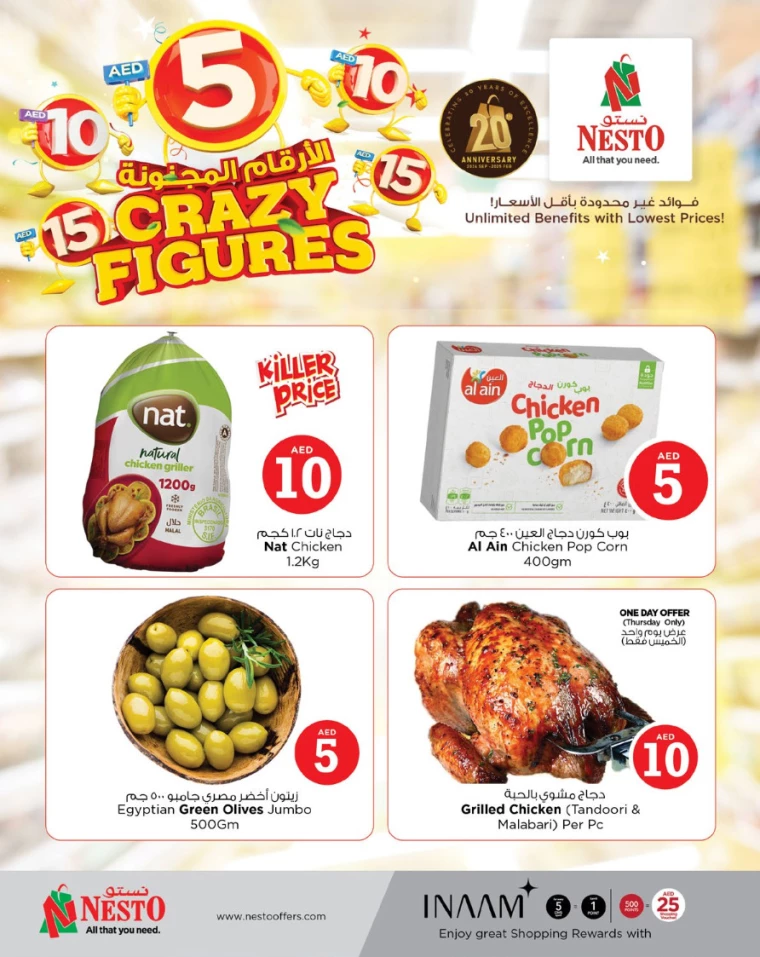 NESTO-Promotions-Mishref-January-16-2025-3