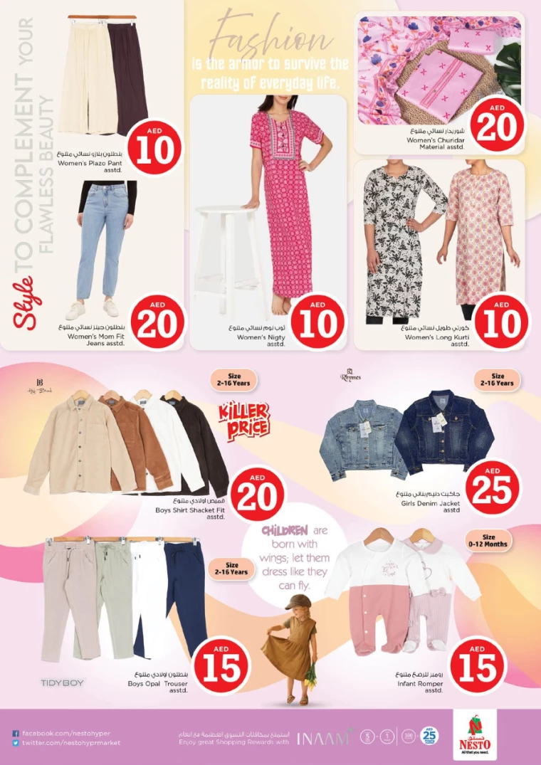 NESTO-Promotions-Mishref-January-16-2025-40