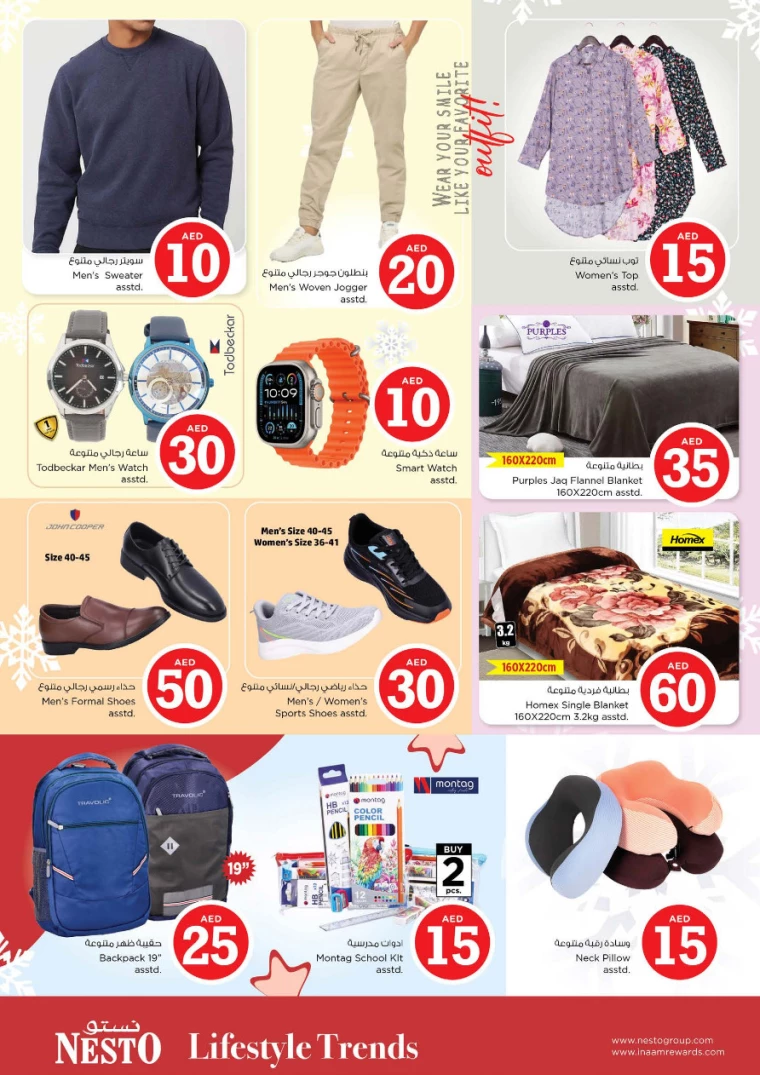 NESTO-Offers-Al-Nuaimiya-January-16-2025-7