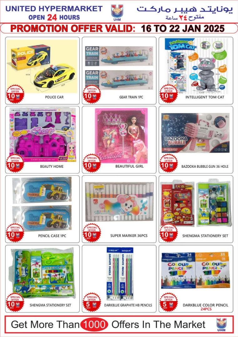 United-Hypermarket-Promotions-All-Branches-January-16-2025-13