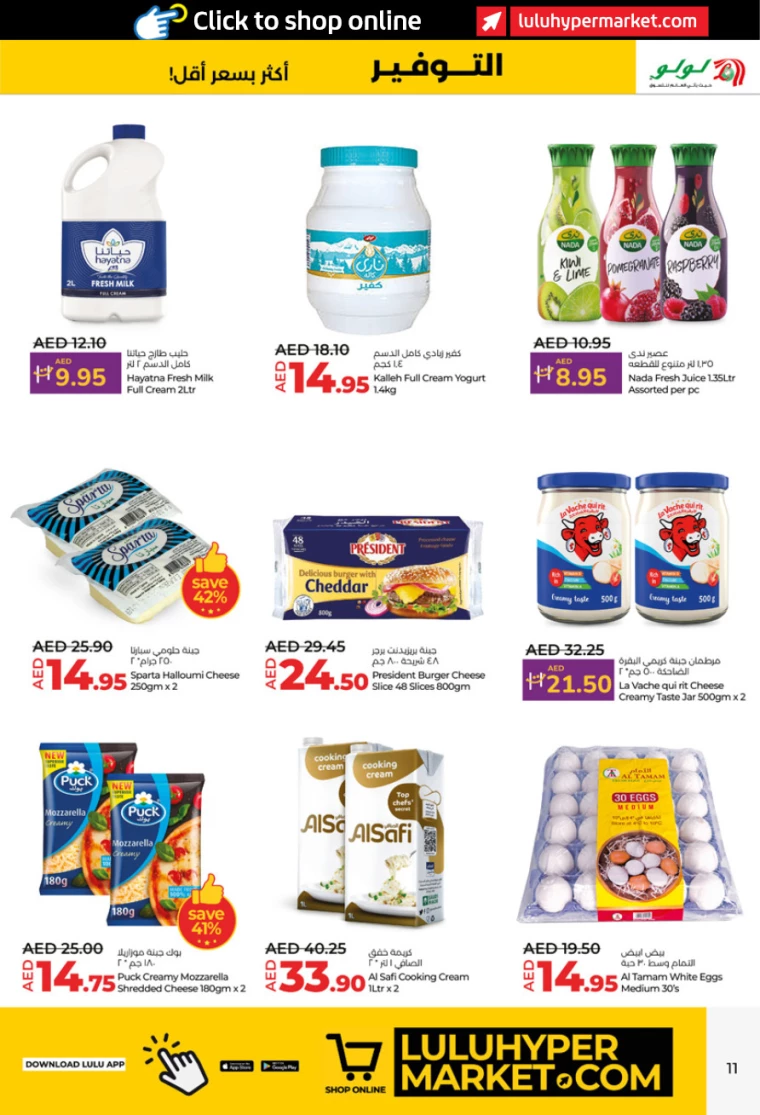 Lulu-Deals-All-Branches-January-16-2025-10