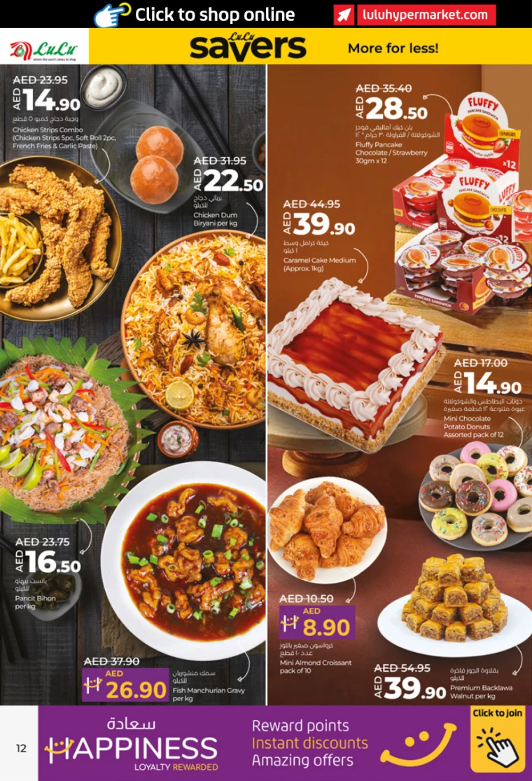 Lulu-Deals-All-Branches-January-16-2025-11