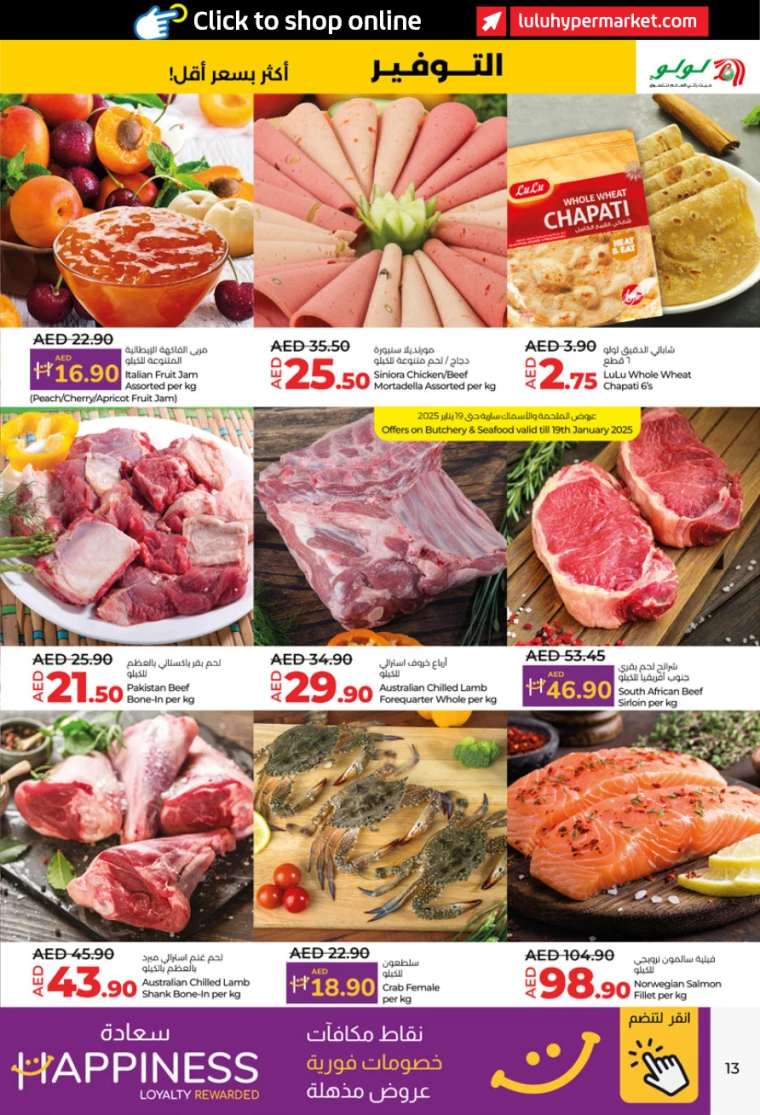 Lulu UAE Offers January 16, 2025