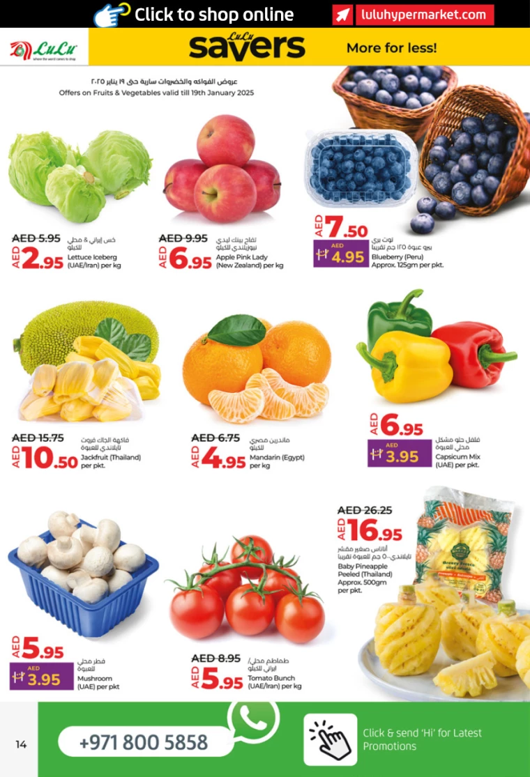 Lulu-Deals-All-Branches-January-16-2025-13