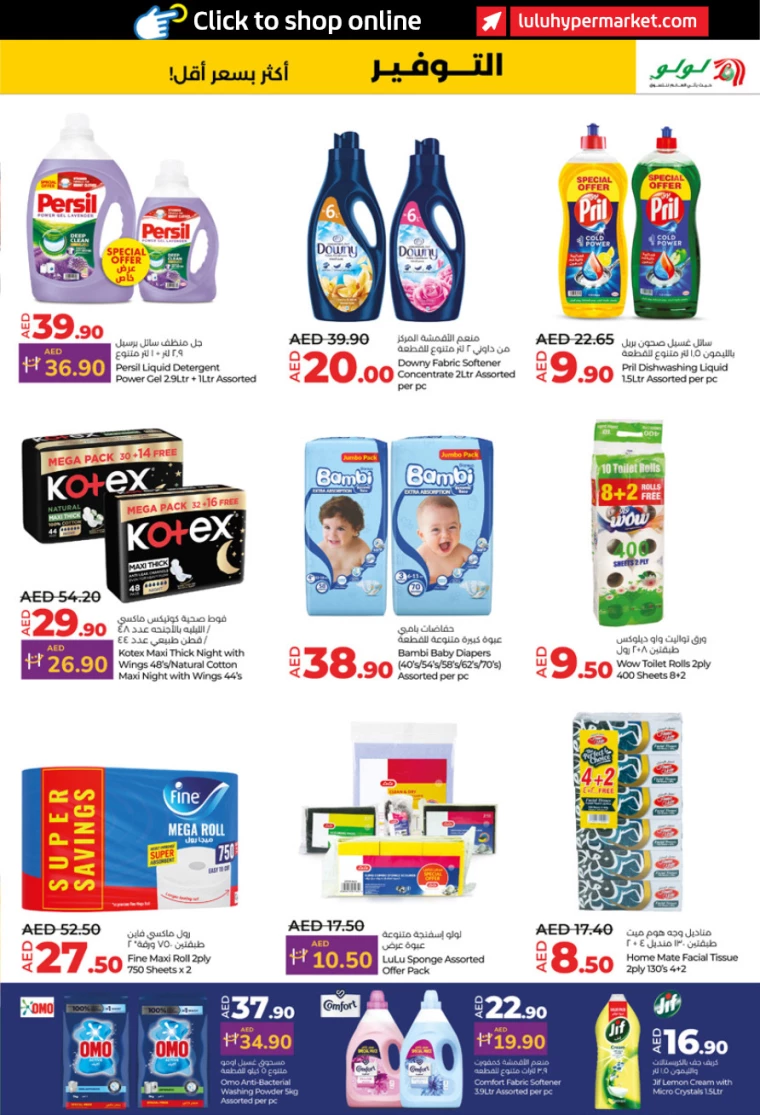 Lulu-Deals-All-Branches-January-16-2025-14