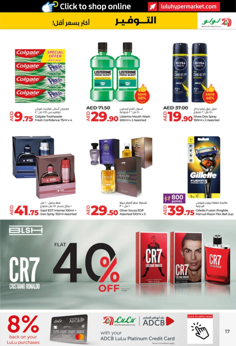 Lulu-Deals-All-Branches-January-16-2025-16
