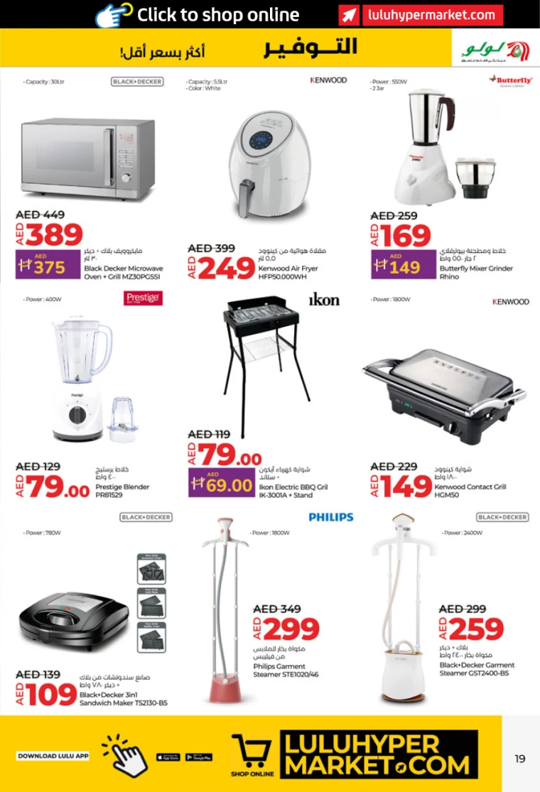 Lulu-Deals-All-Branches-January-16-2025-18