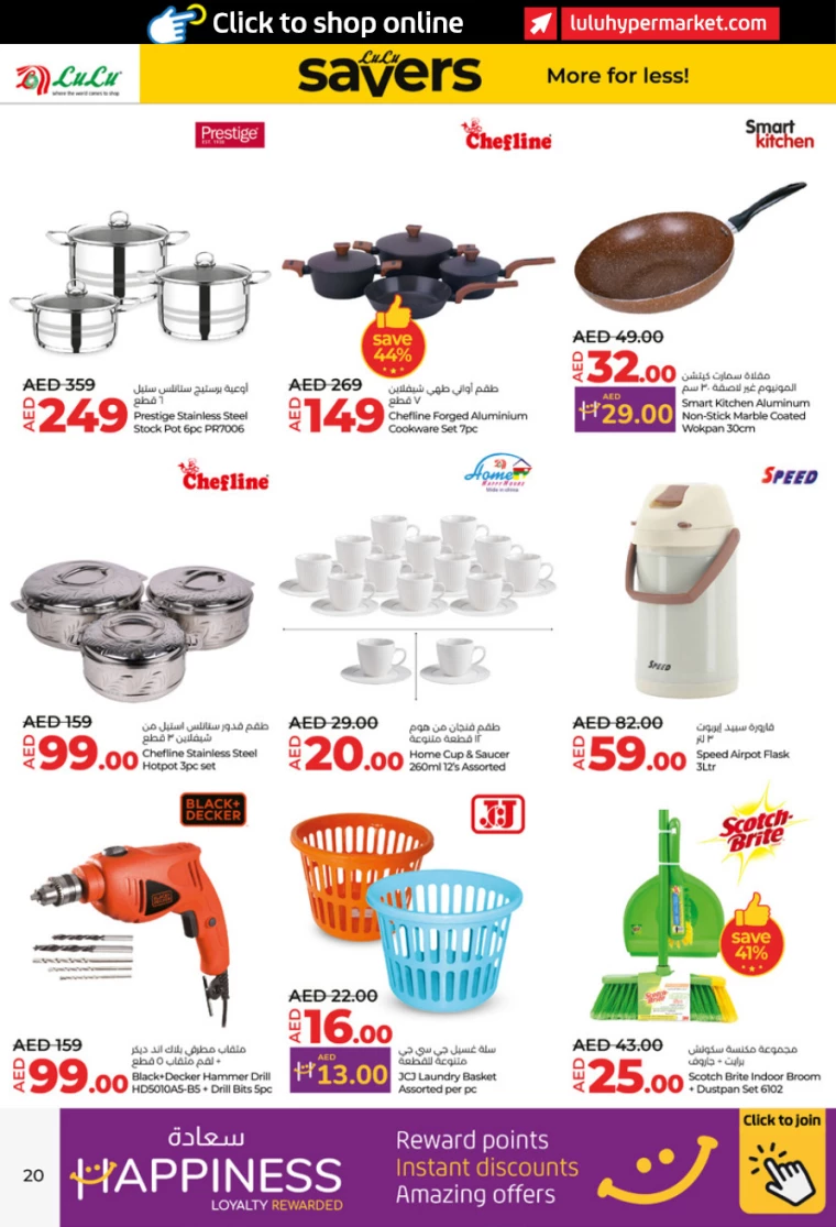 Lulu-Deals-All-Branches-January-16-2025-19