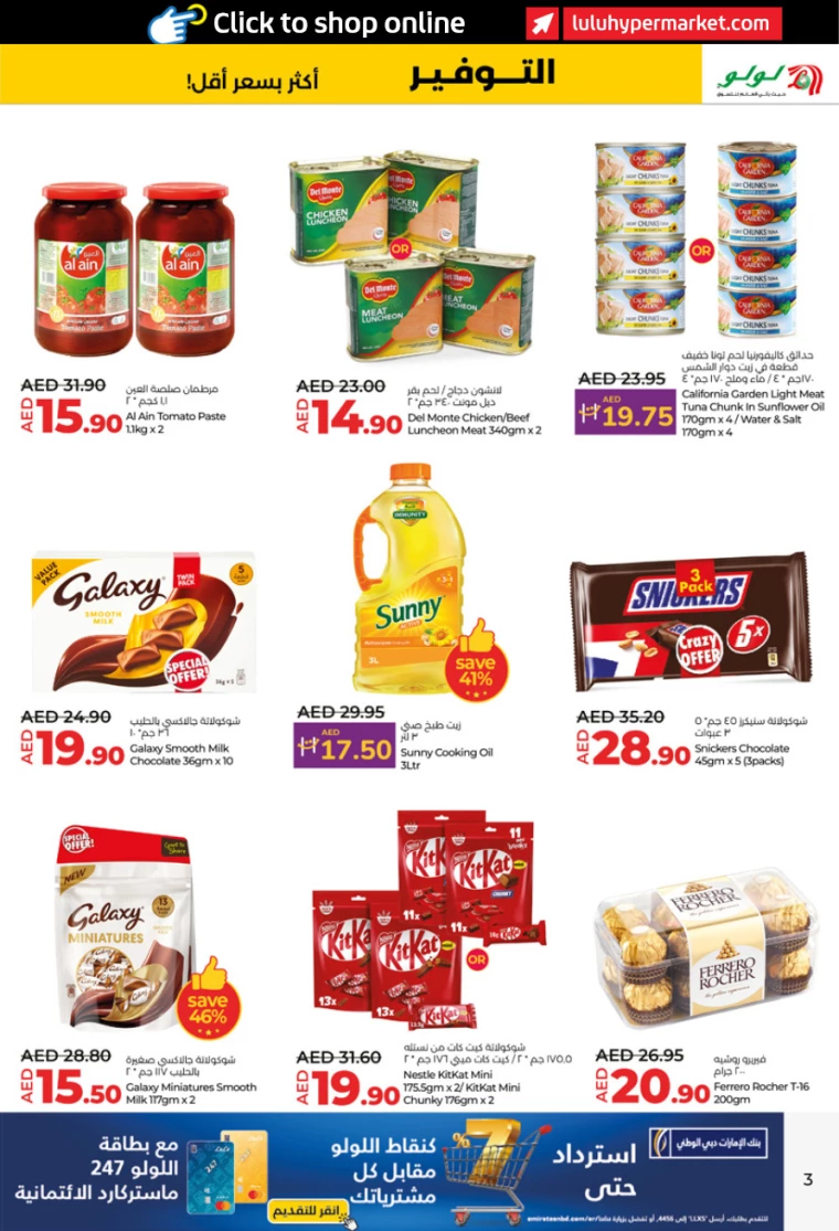 Lulu-Deals-All-Branches-January-16-2025-2