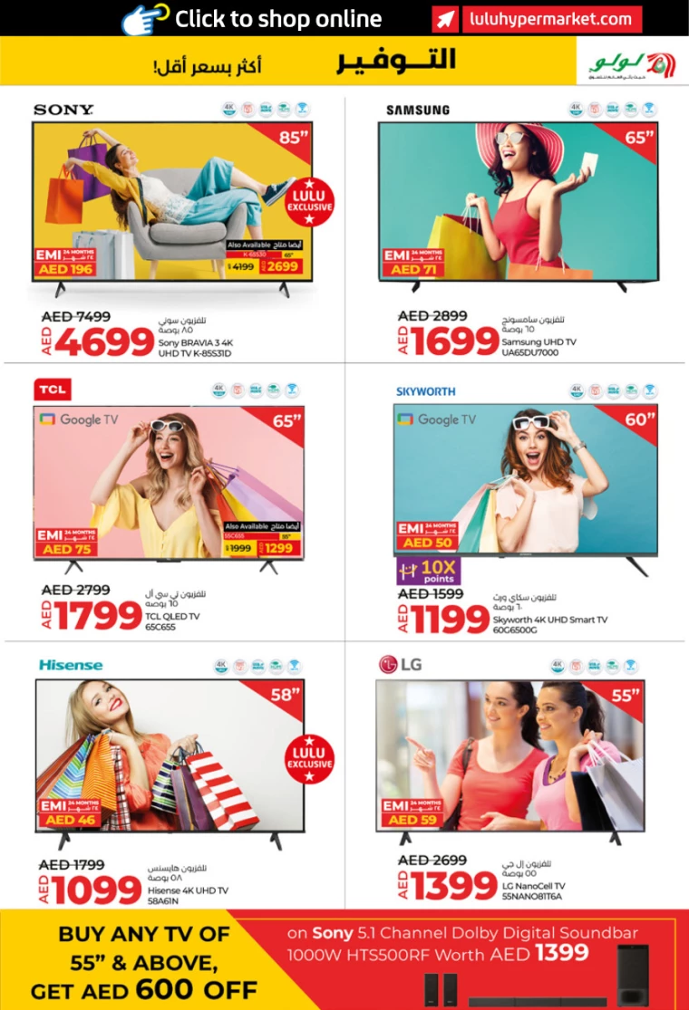 Lulu-Deals-All-Branches-January-16-2025-20