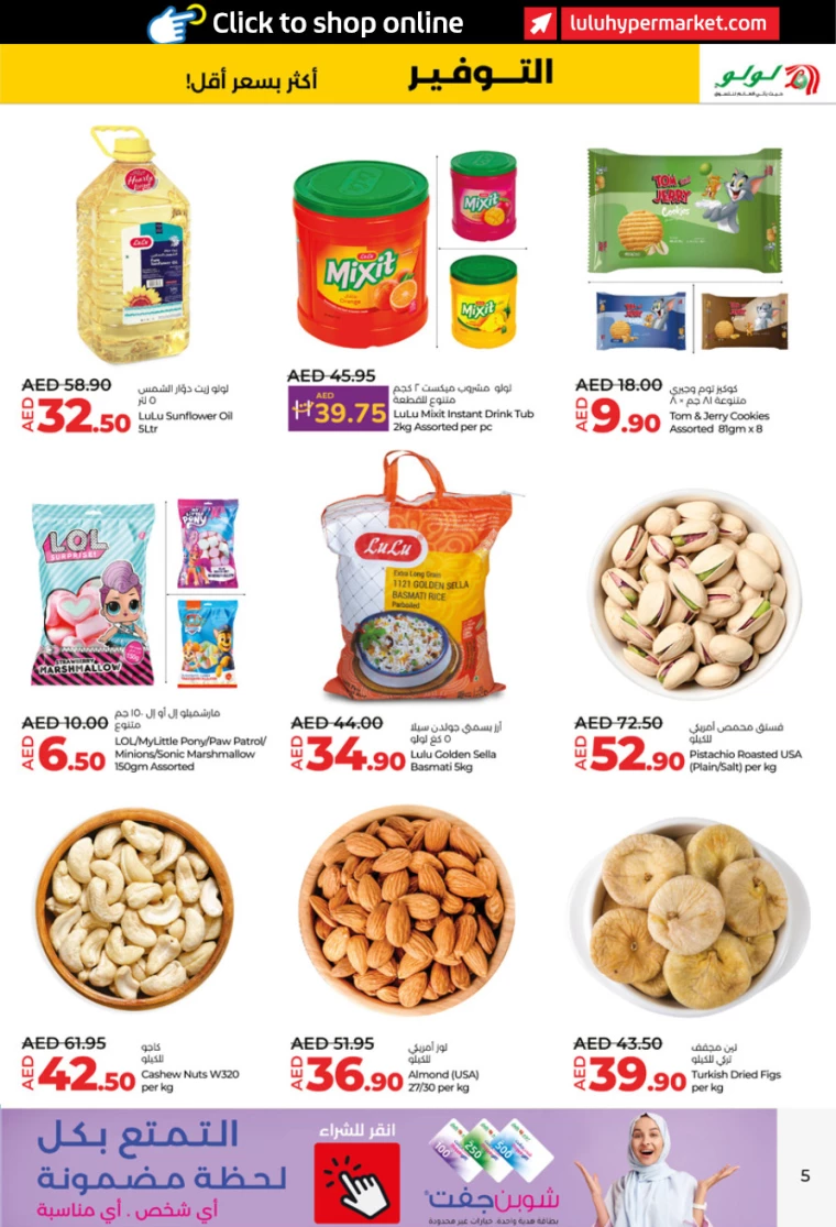 Lulu-Deals-All-Branches-January-16-2025-4
