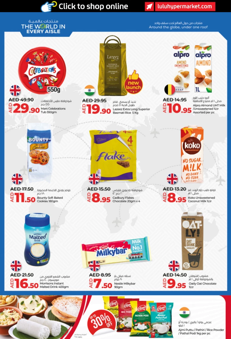 Lulu-Deals-All-Branches-January-16-2025-5