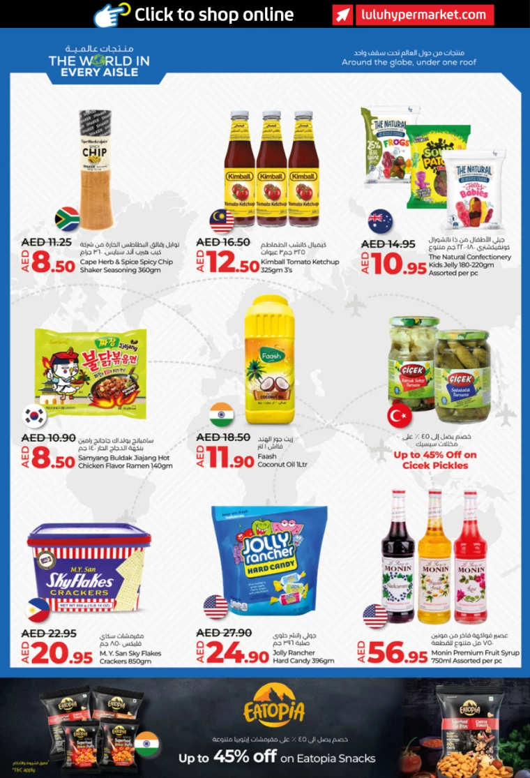 Lulu-Deals-All-Branches-January-16-2025-7