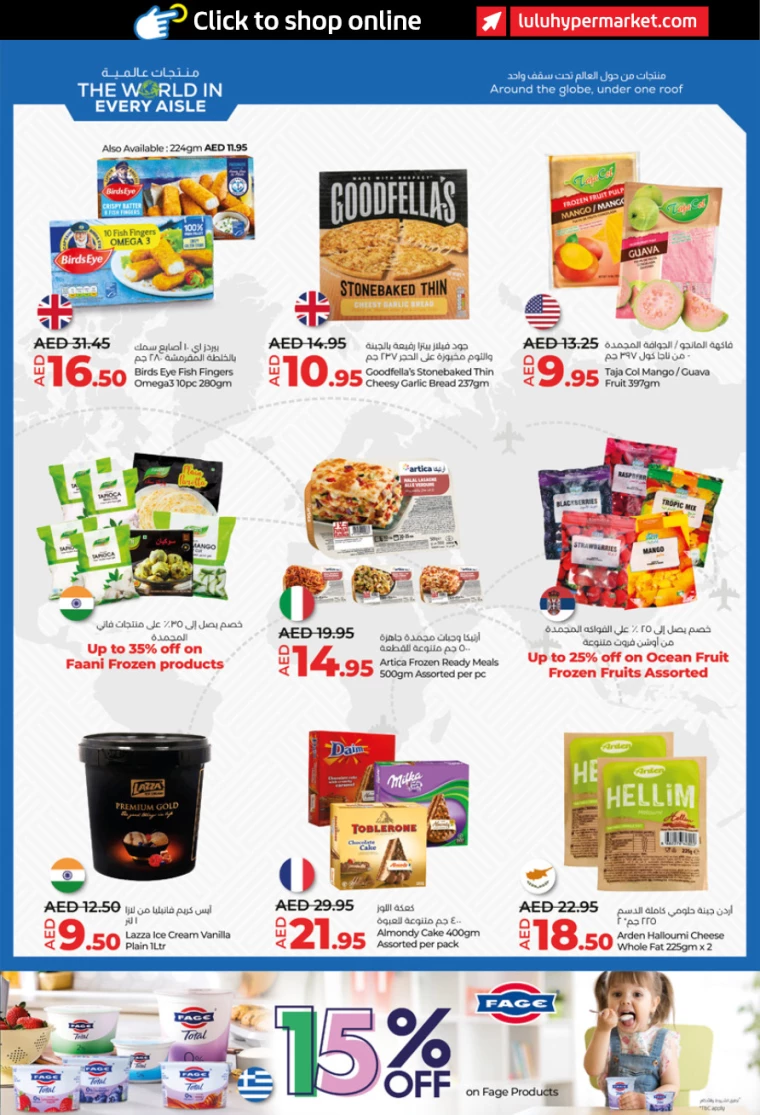 Lulu-Deals-All-Branches-January-16-2025-8
