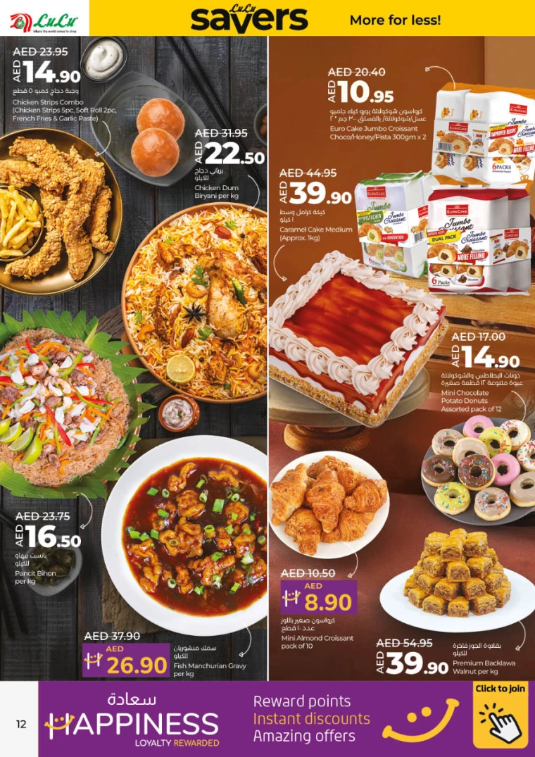 Lulu-Offers-All-Branches-January-16-2025-11