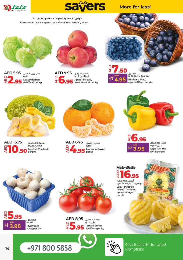 Lulu-Offers-All-Branches-January-16-2025-13