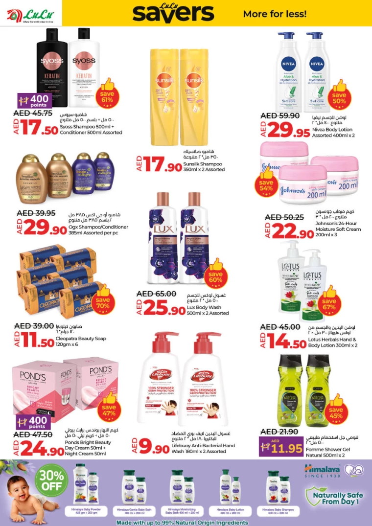 Lulu-Offers-All-Branches-January-16-2025-15