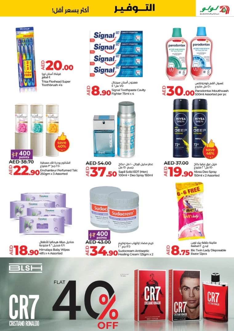Lulu-Offers-All-Branches-January-16-2025-16