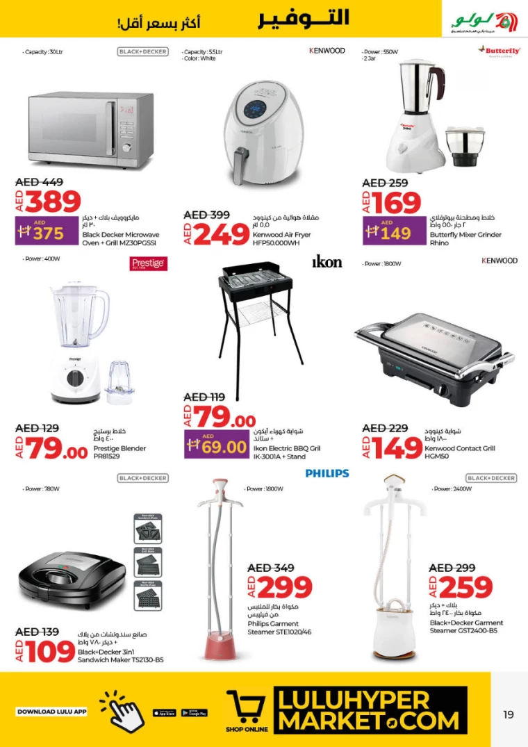 Lulu-Offers-All-Branches-January-16-2025-18