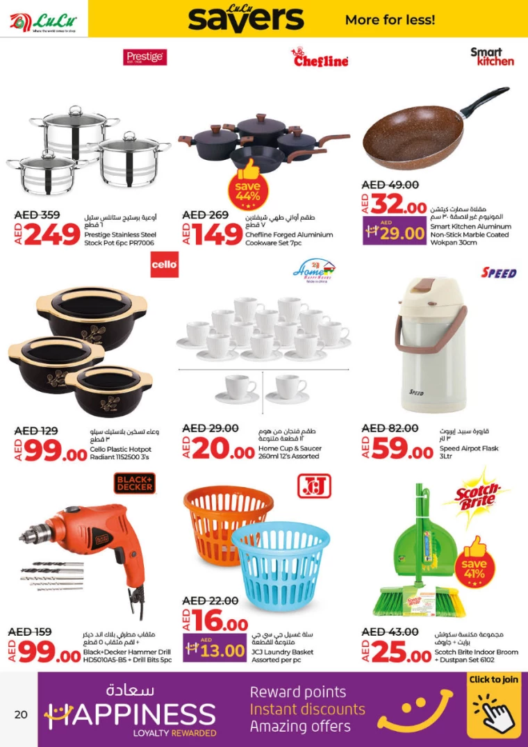 Lulu-Offers-All-Branches-January-16-2025-19