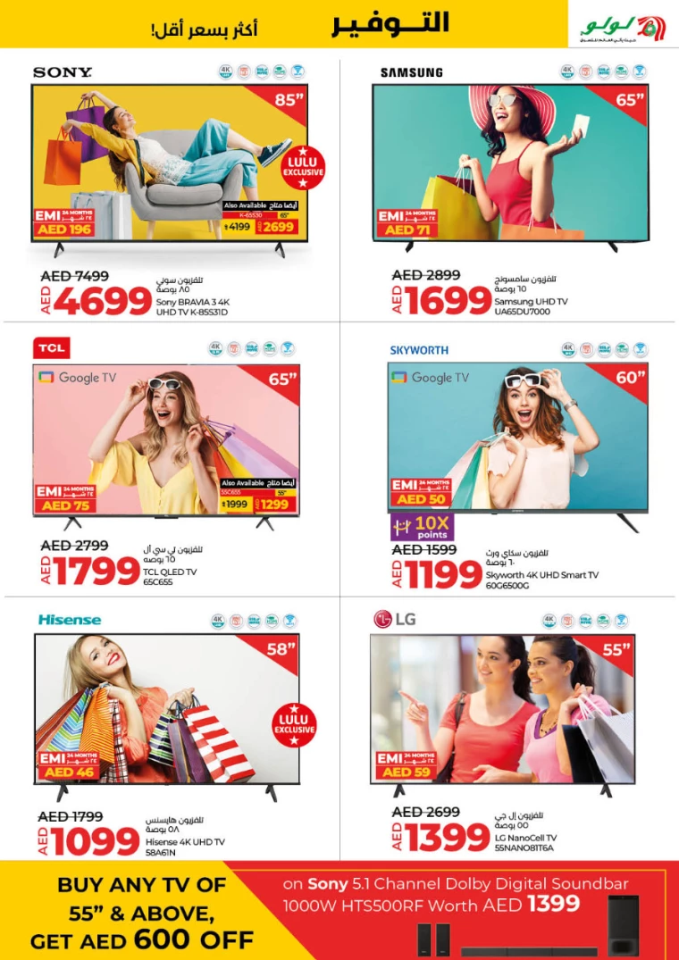 Lulu-Offers-All-Branches-January-16-2025-20