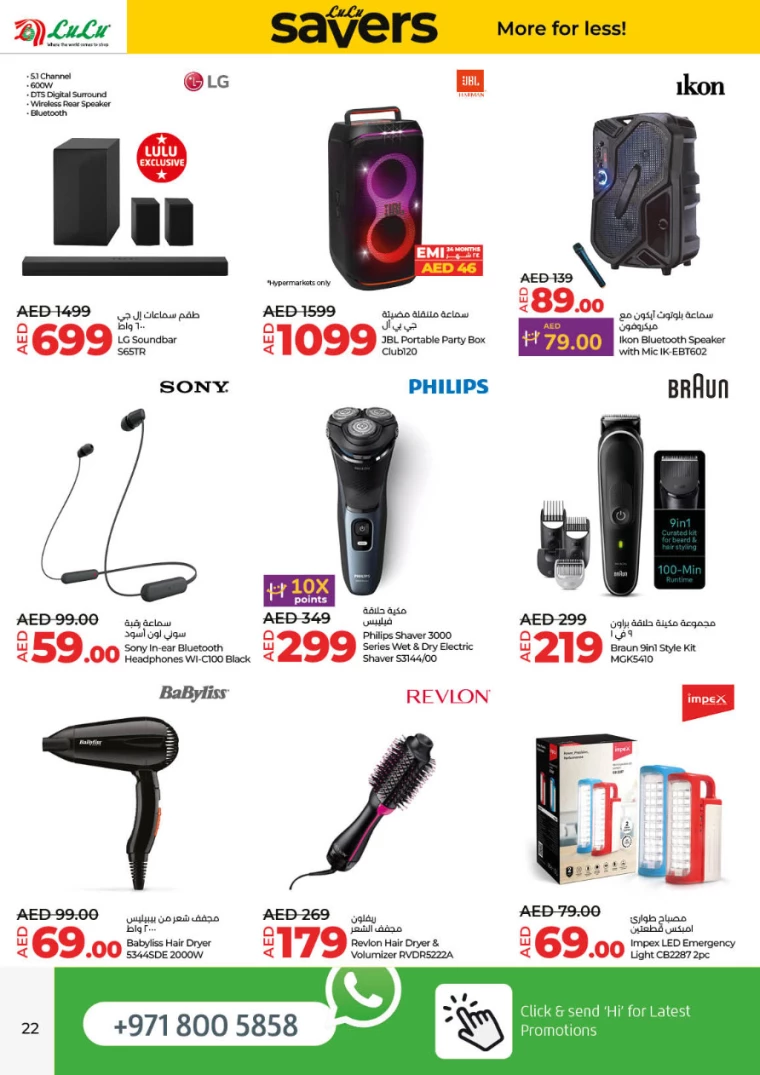Lulu-Offers-All-Branches-January-16-2025-21