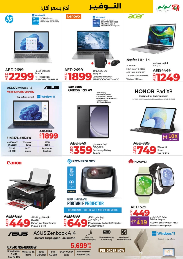 Lulu-Offers-All-Branches-January-16-2025-22