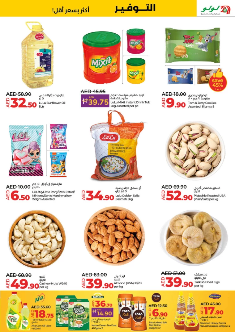 Lulu-Offers-All-Branches-January-16-2025-4